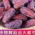 阿拉伯椰果大果粒阿联酋金丝黑椰枣