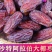 阿拉伯椰果大果粒阿联酋金丝黑椰枣