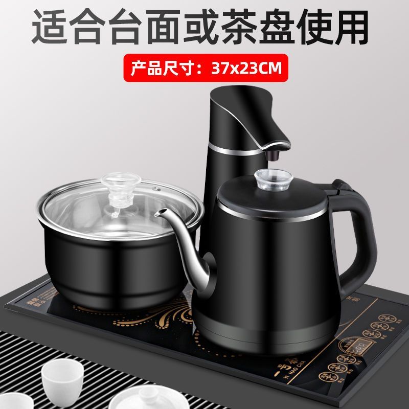 全自动上水电热烧水壶自动抽水炉茶几茶桌镶入式套装家用电磁