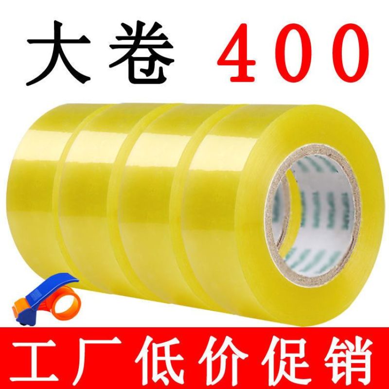 透明胶带批发高粘度快递打包封口胶带封箱宽胶带电商打包胶布