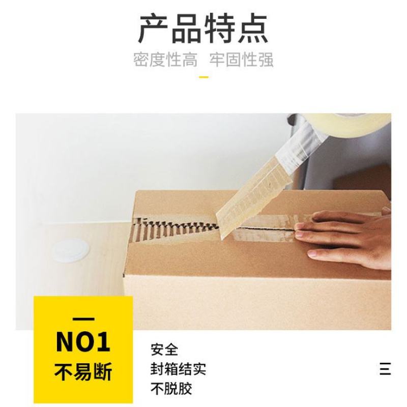 透明胶带批发高粘度快递打包封口胶带封箱宽胶带电商打包胶布