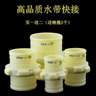 ABS水带接头不分公母1寸2寸3寸4寸快速大变小接头富都