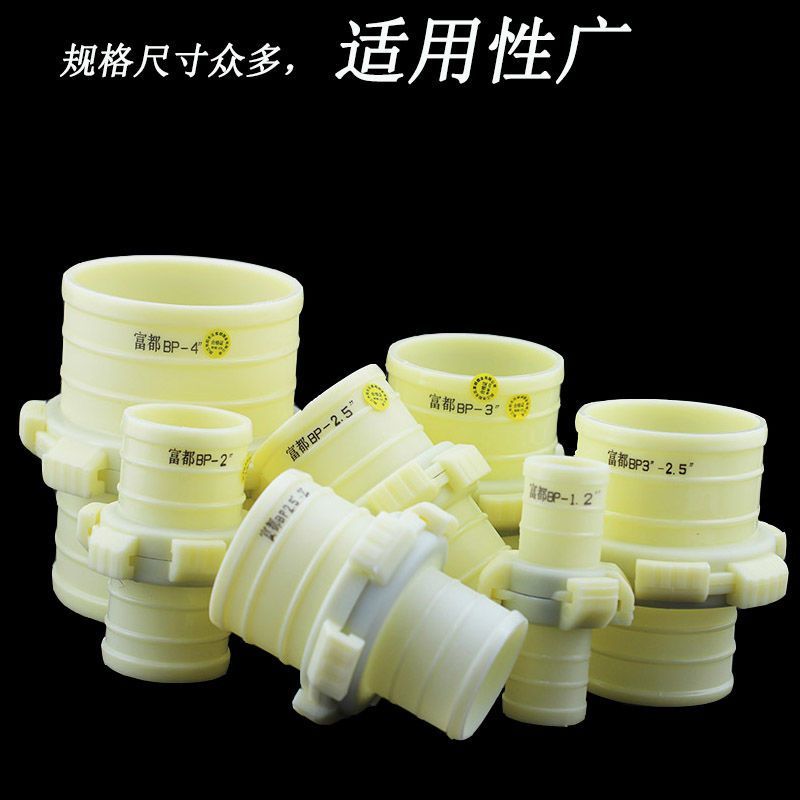 ABS水带接头不分公母1寸2寸3寸4寸快速大变小接头富都