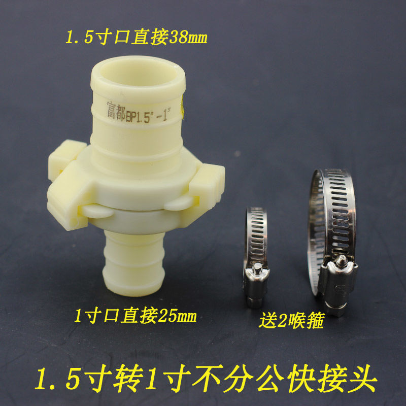 ABS水带接头不分公母1寸2寸3寸4寸快速大变小接头富都