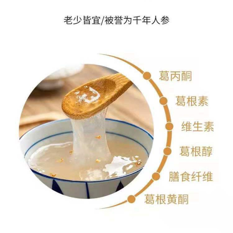 纯正葛根粉原味葛根粉营养早餐葛根粉