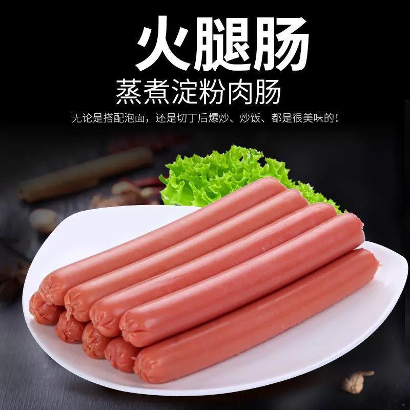 双汇火腿肠整箱批发28g新日期双汇福来蒸煮淀粉肉肠烧烤