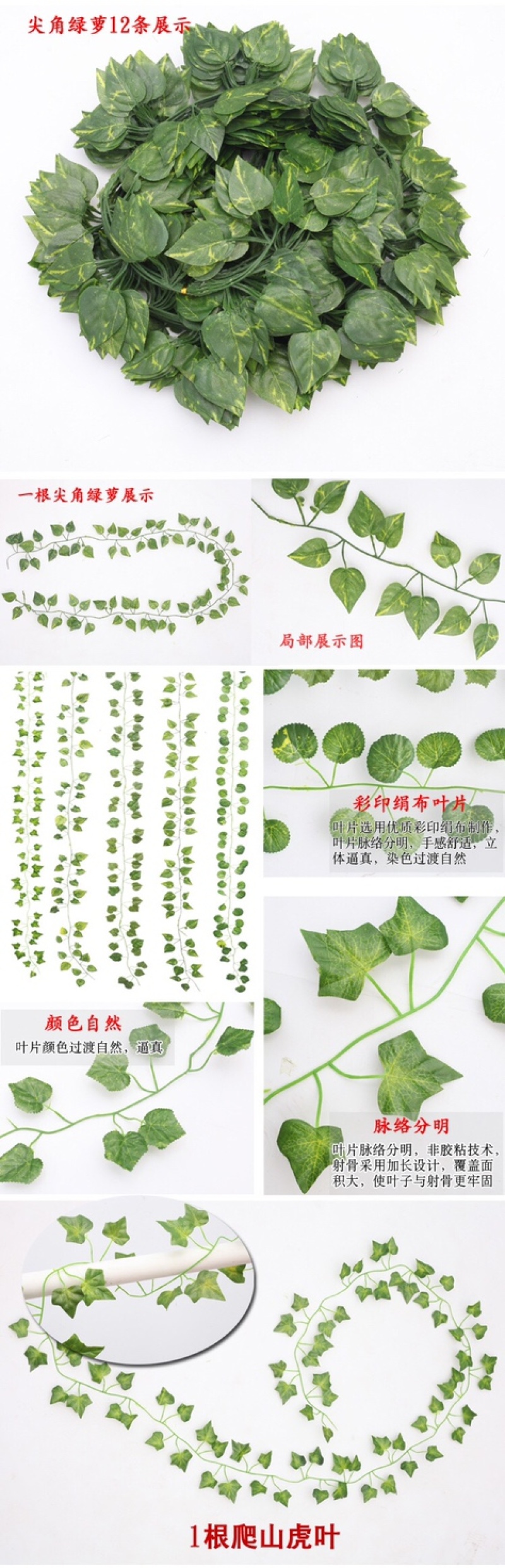仿真爬山虎叶仿真叶长青藤蔓批发