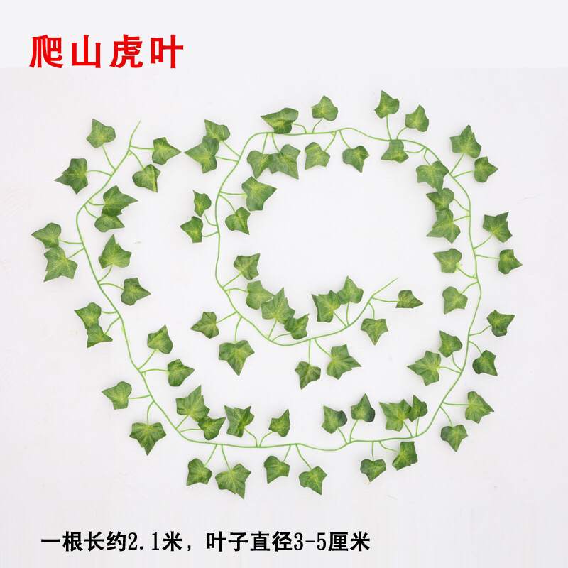 仿真爬山虎叶仿真叶长青藤蔓批发