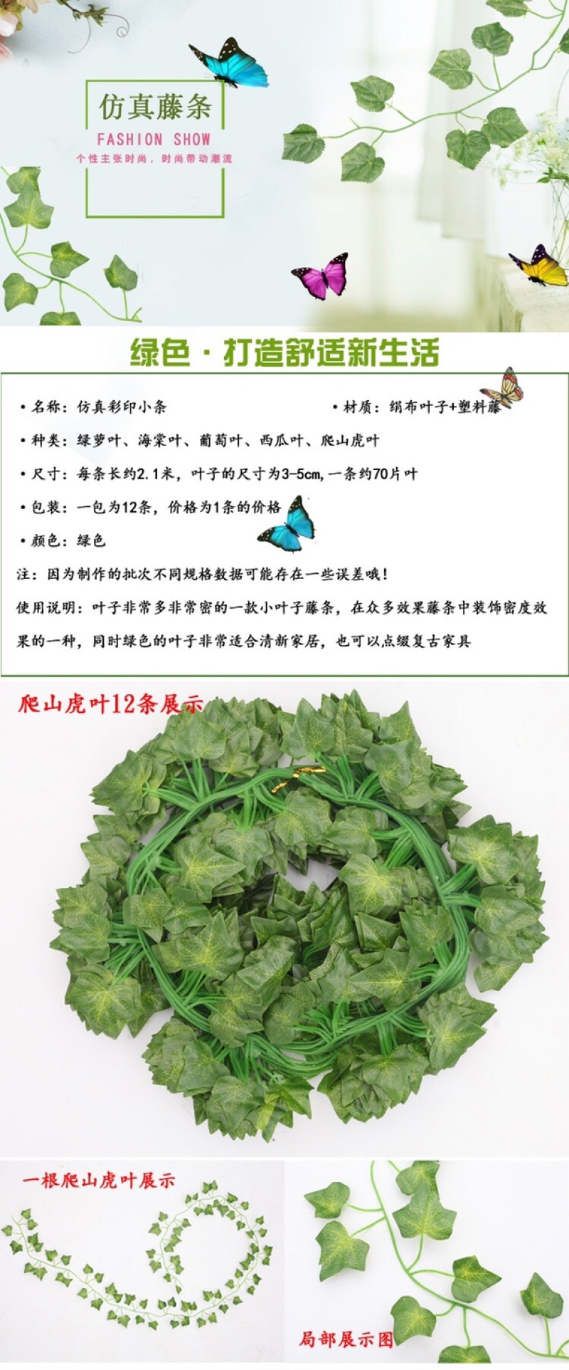 仿真爬山虎叶仿真叶长青藤蔓批发