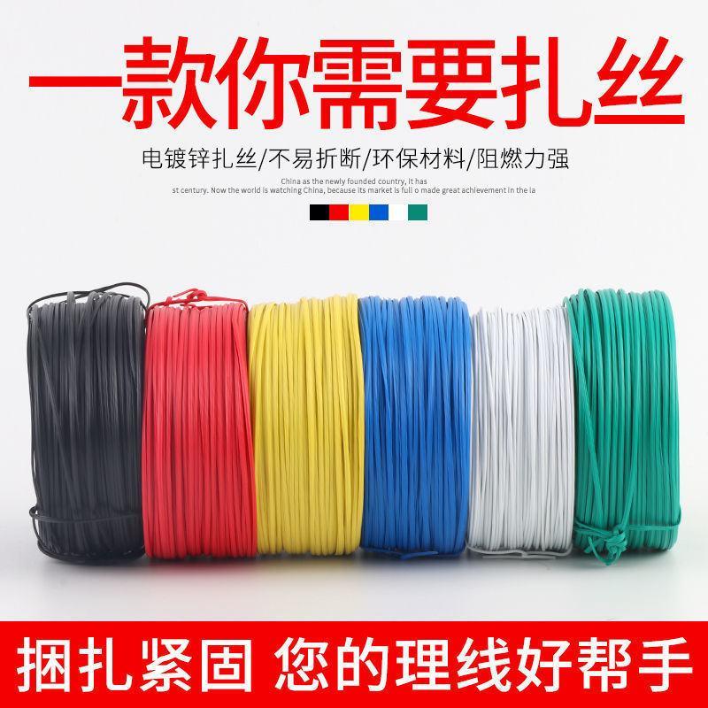 通迅扎线光缆绑线电力绑线镀锌铁丝扎线电缆绑线扎丝包塑铁丝
