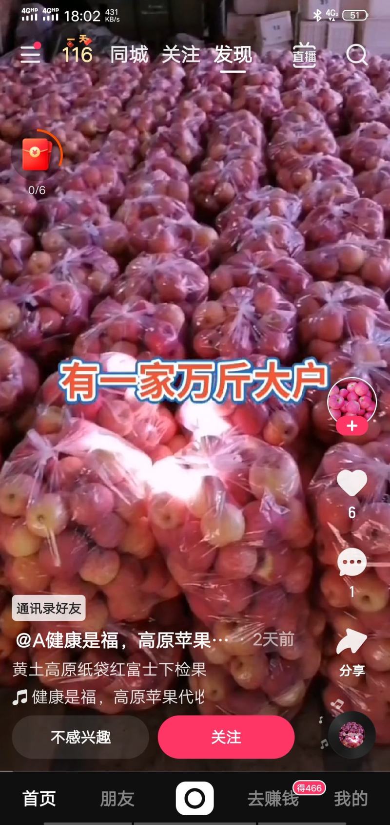 陕西延安市洛川县精品套袋水晶红富士随时可以联系