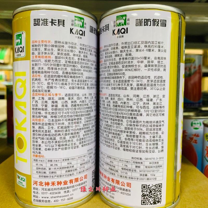 新一代卡其原种簇生朝天椒种子国外引进辣味浓中晚熟耐重茬