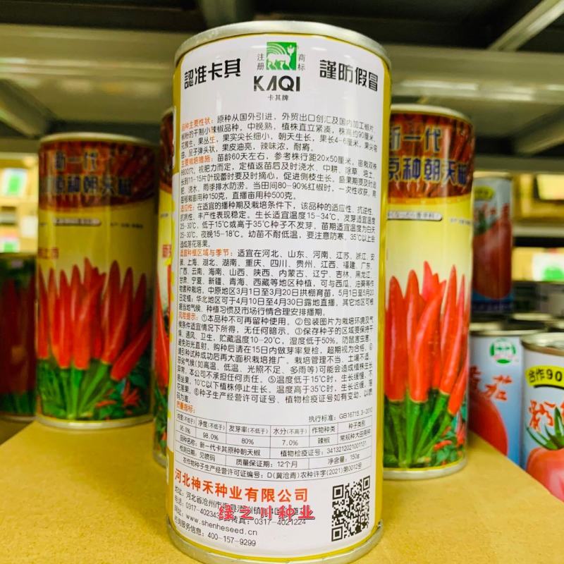 新一代卡其原种簇生朝天椒种子国外引进辣味浓中晚熟耐重茬