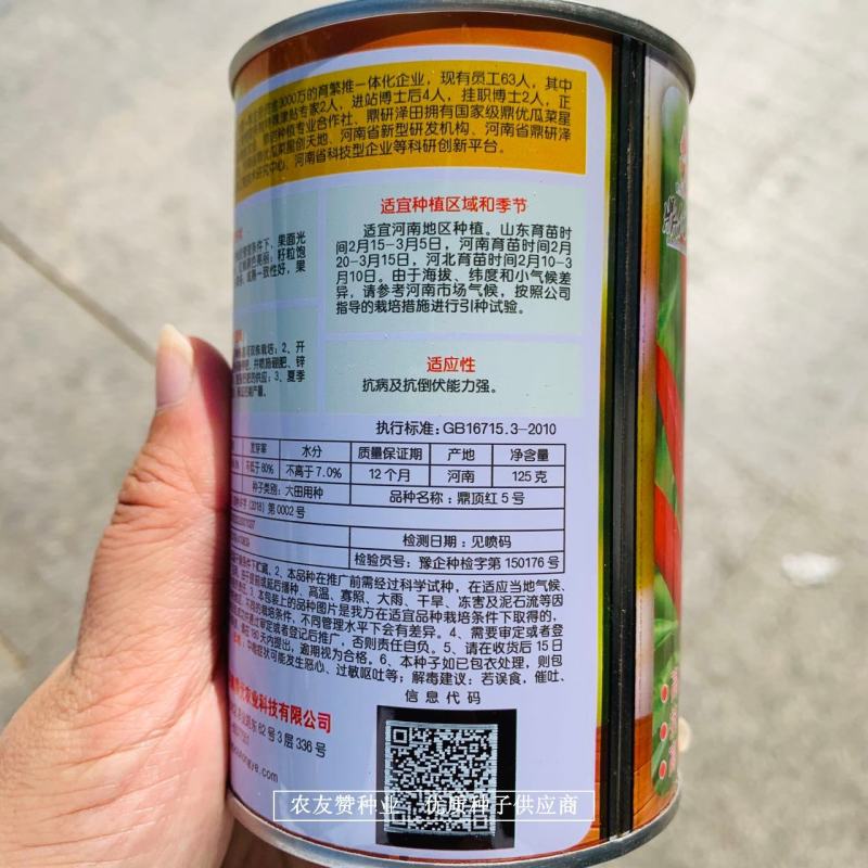 鼎优早熟簇生朝天椒种子鼎顶红5号高辣抗病朝天辣椒种子