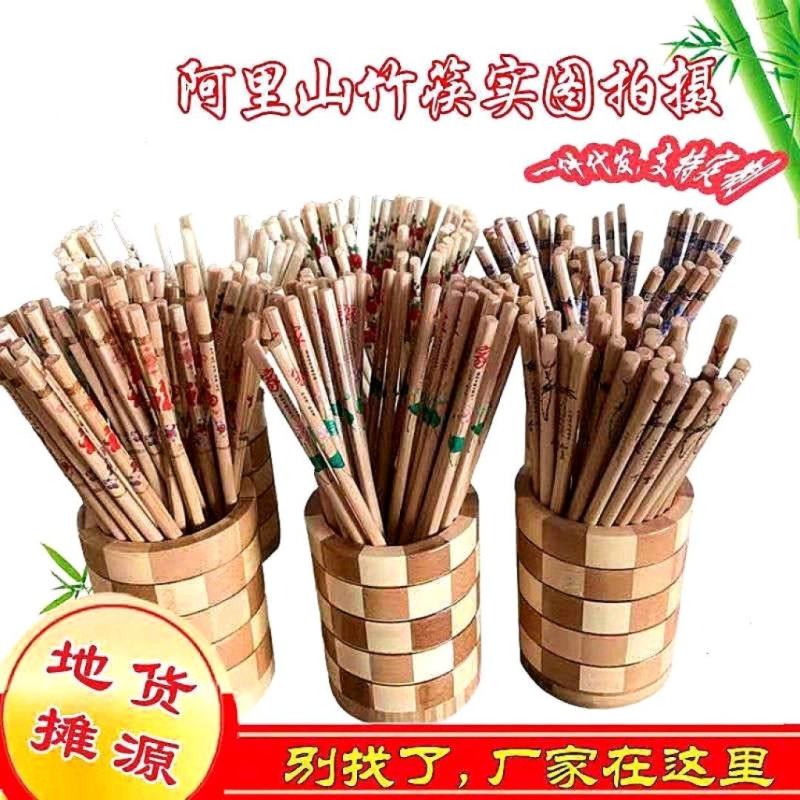 筷子阿里山印花竹筷子酒店筷子江湖地摊年货赶集展会热销货源