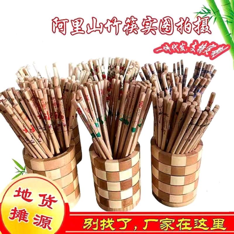 筷子阿里山印花竹筷子酒店筷子江湖地摊年货赶集展会热销货源