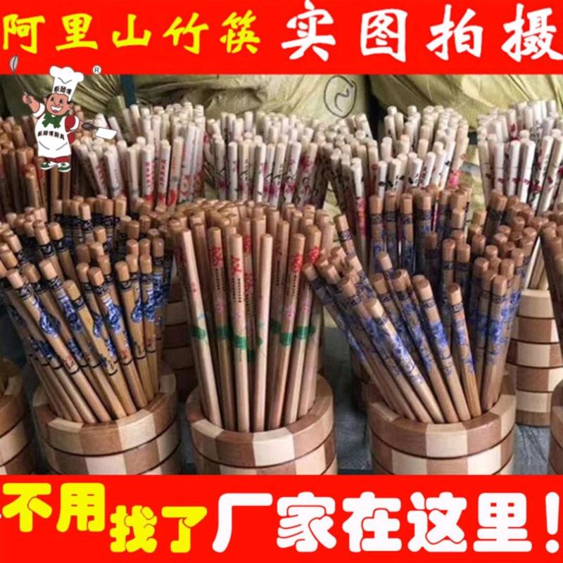 筷子阿里山印花竹筷子酒店筷子江湖地摊年货赶集展会热销货源