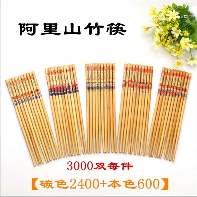筷子阿里山印花竹筷子酒店筷子江湖地摊年货赶集展会热销货源
