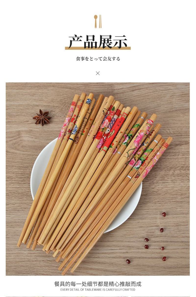 筷子阿里山印花竹筷子酒店筷子江湖地摊年货赶集展会热销货源