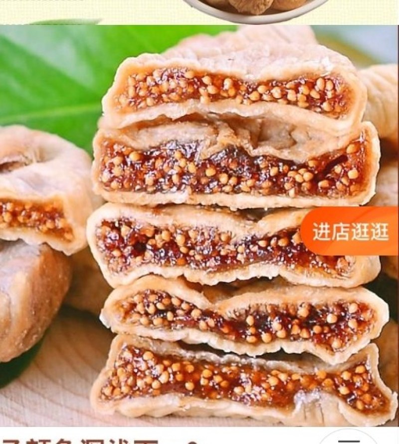 无花果干自然晾晒无添加散装零食