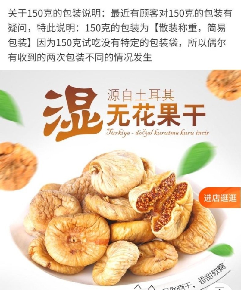 无花果干自然晾晒无添加散装零食