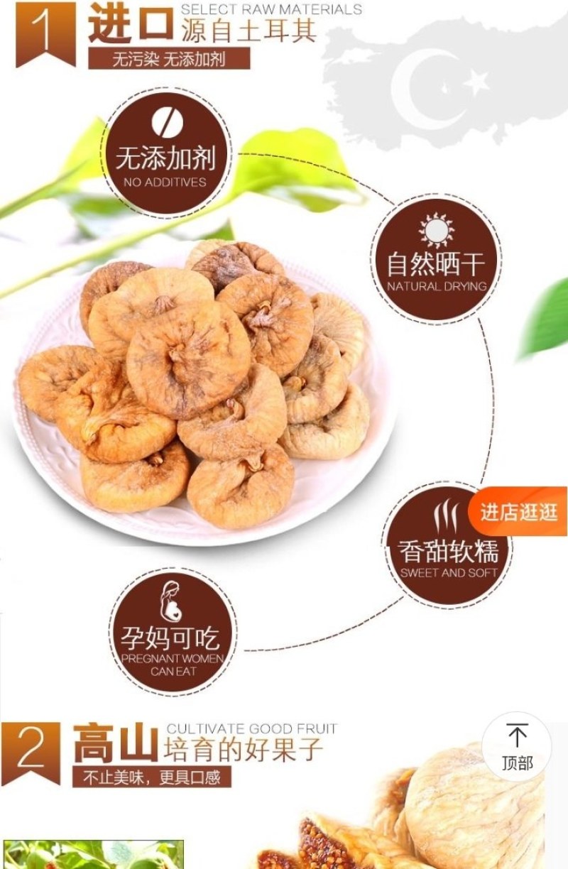 无花果干自然晾晒无添加散装零食
