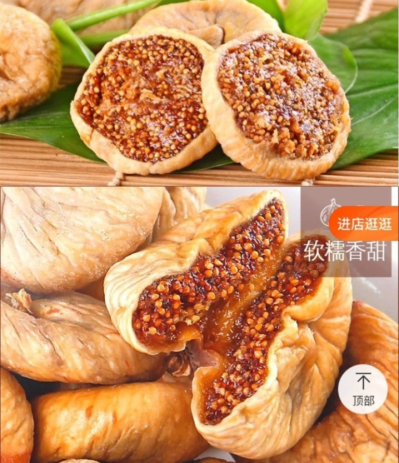 无花果干自然晾晒无添加散装零食