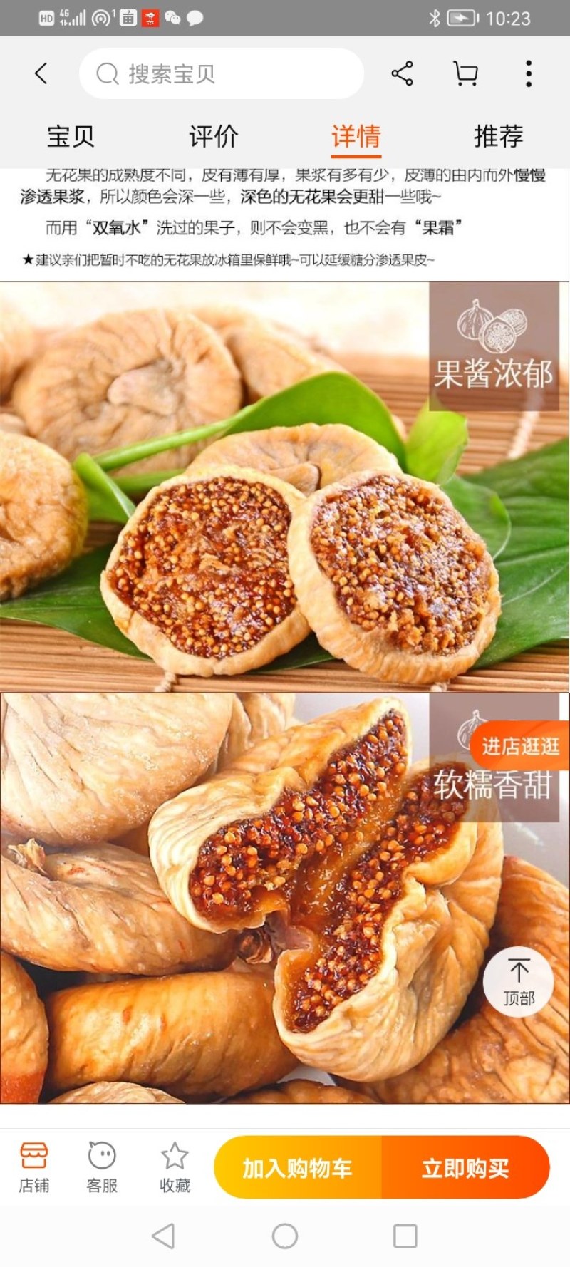 无花果干自然晾晒无添加散装零食