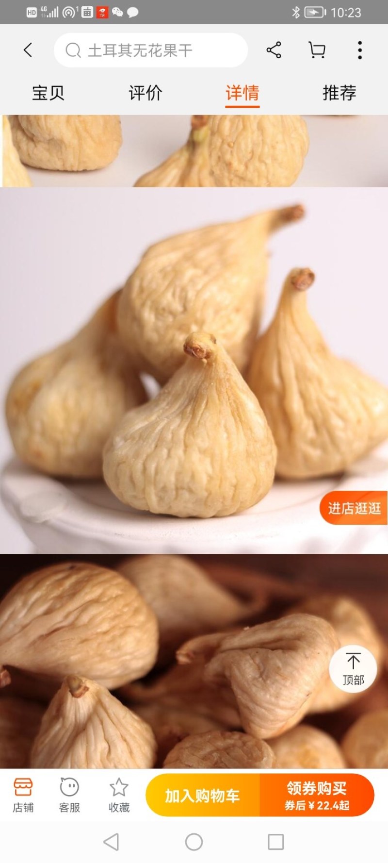 无花果干自然晾晒无添加散装零食