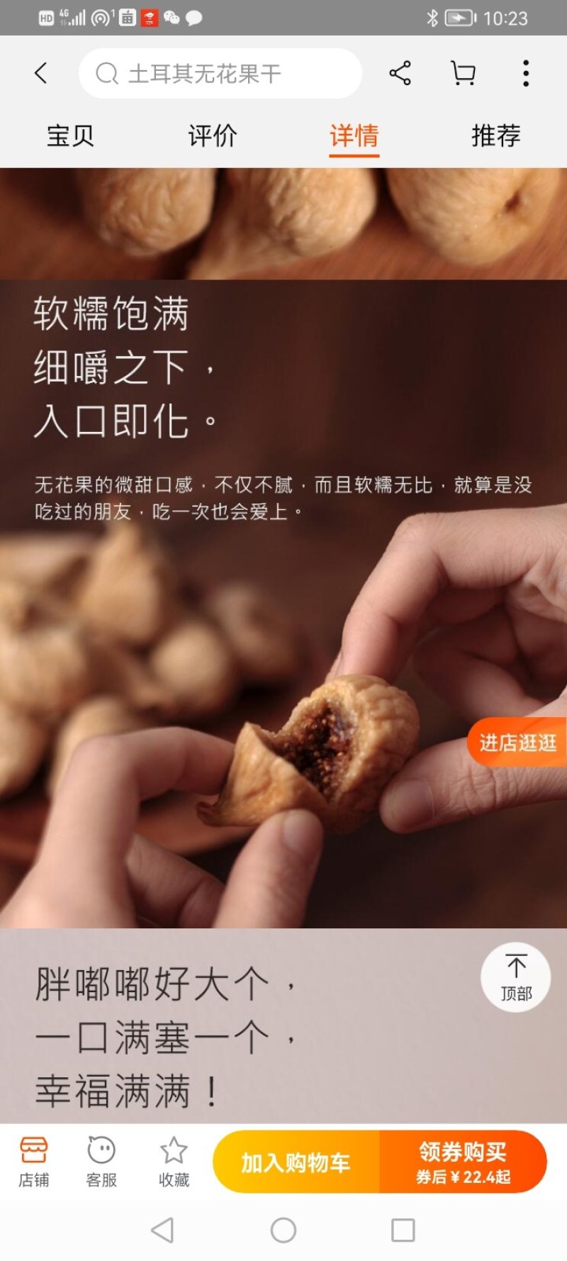 无花果干自然晾晒无添加散装零食