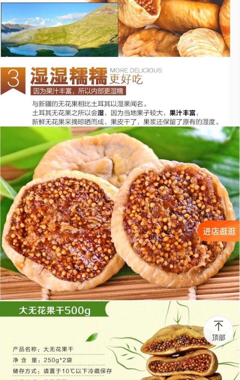 无花果干自然晾晒无添加散装零食