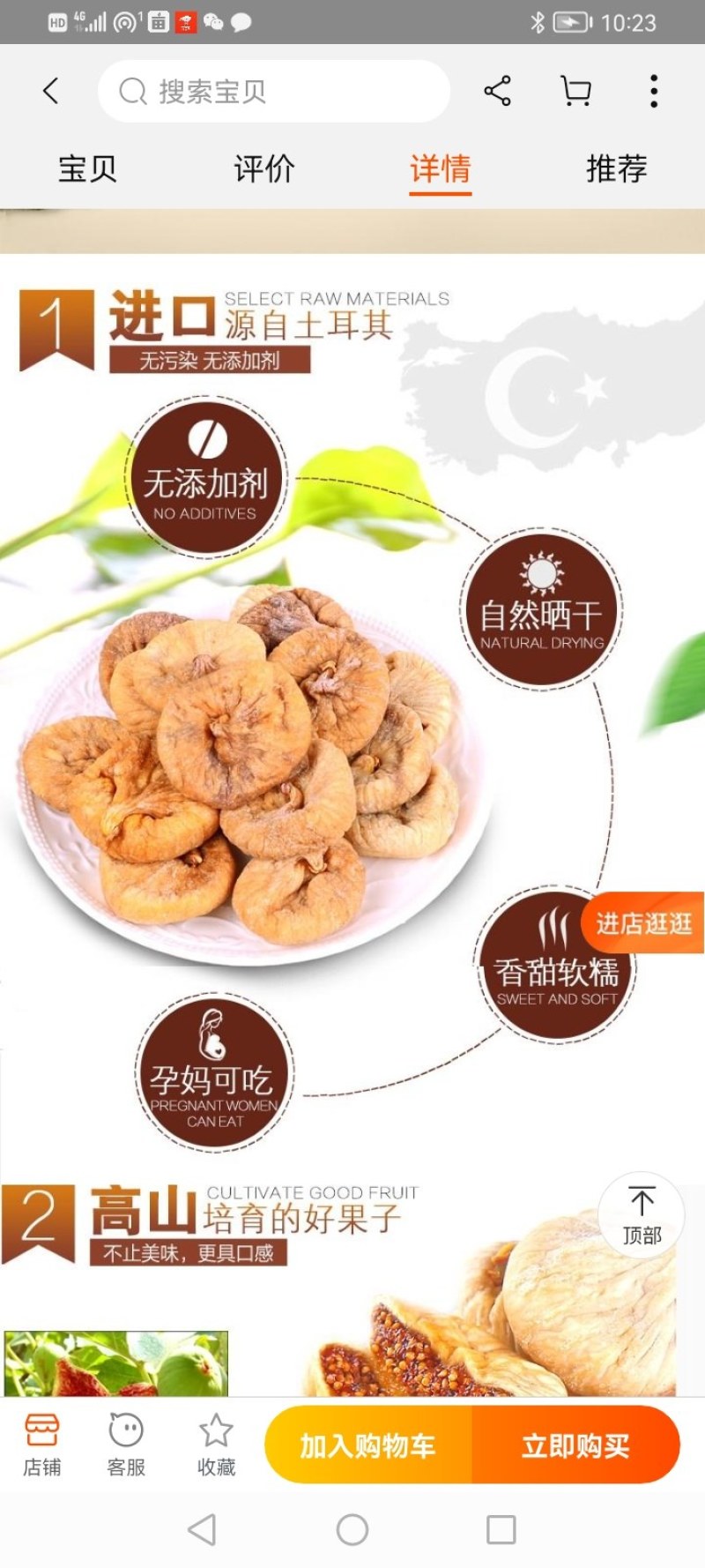 无花果干自然晾晒无添加散装零食