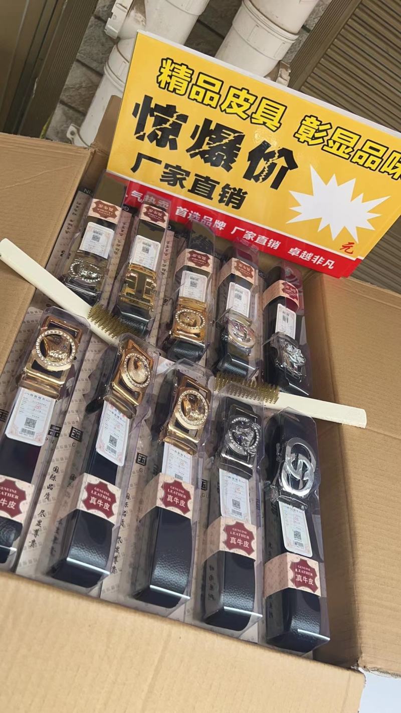 地摊展销会批发产品皮带盒装皮带腰带生活日用品