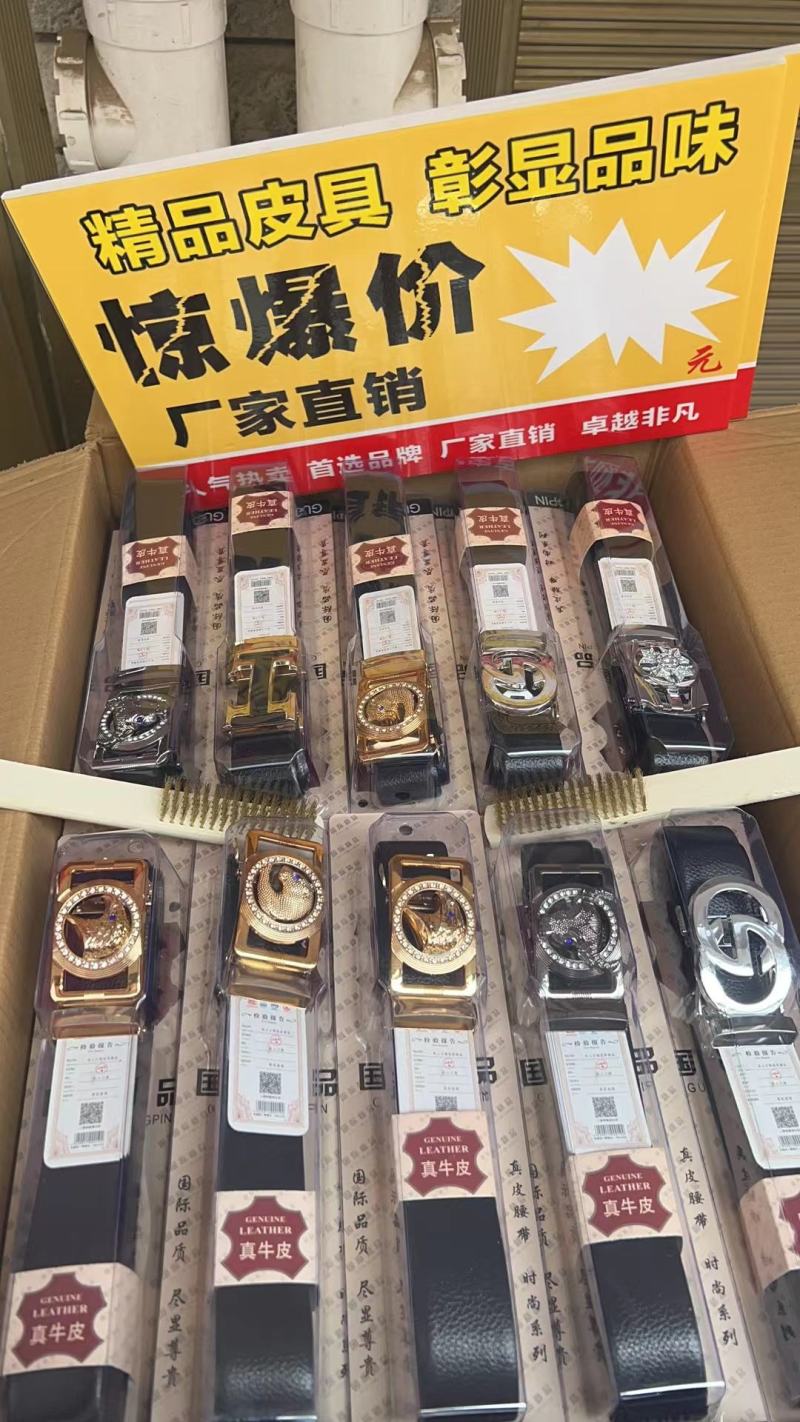 地摊展销会批发产品皮带盒装皮带腰带生活日用品