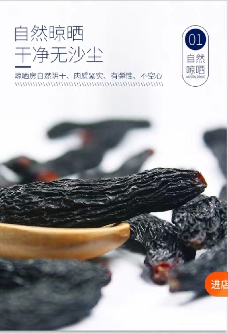 蓝宝石葡萄干特级无籽黑玖瑰天然晾晒无添加提子