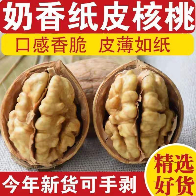 特价新货散装原味薄皮生核桃33手剥熟核桃奶香草本椒盐