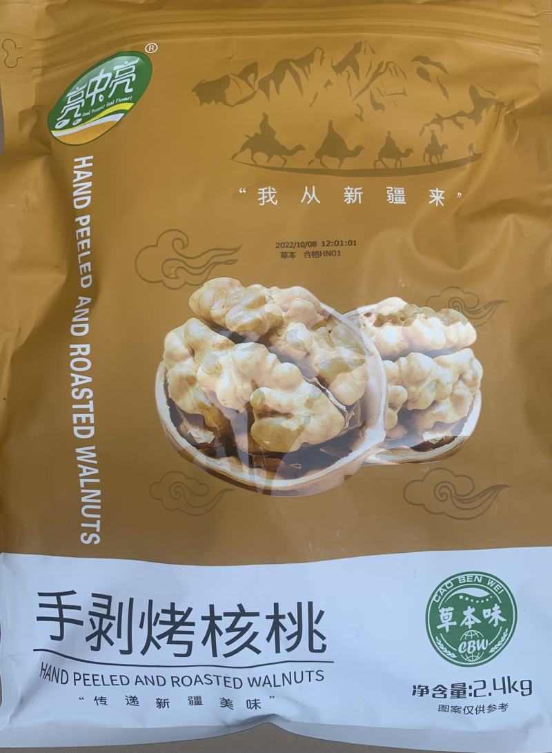 特价新货散装原味薄皮生核桃33手剥熟核桃奶香草本椒盐