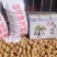 黄龙精品薄皮香玲核桃