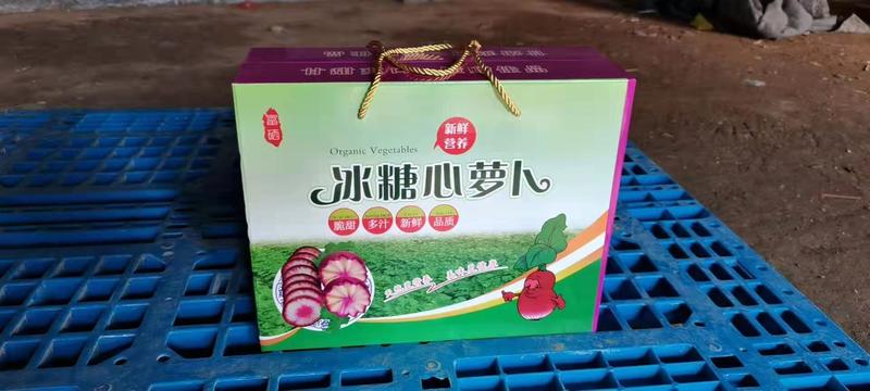 冰激凌萝卜穿心红冰淇淋萝卜紫皮水果萝卜承接落地配市场礼盒
