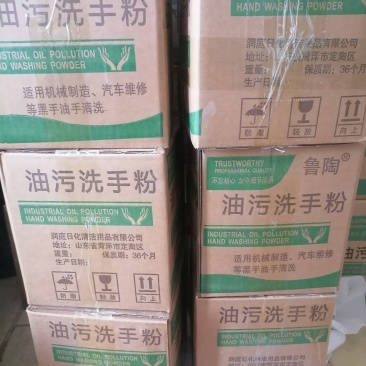 去重油污洗手粉箱装实惠装工业重油污清洁汽修去重油污利器