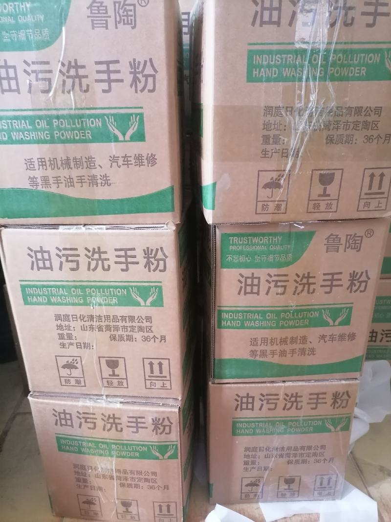 去重油污洗手粉箱装实惠装工业重油污清洁汽修去重油污利器