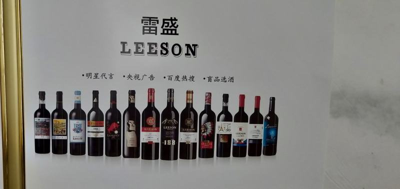 雷盛红酒
