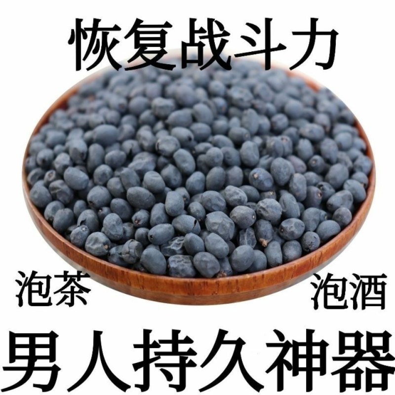 野生生精子中药材新品热销云南腾冲苗药特产千克起生精子