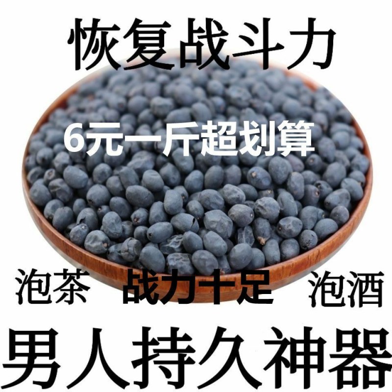 野生生精子中药材新品热销云南腾冲苗药特产千克起生精子