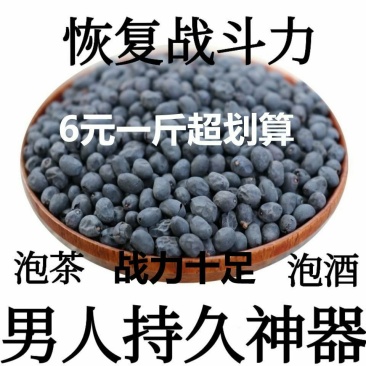 野生生精子中药材新品热销云南腾冲苗药特产千克起生精子