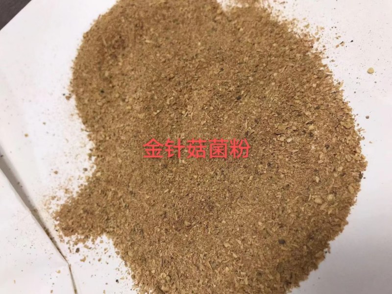 金针菇颗粒，金针菇粉碎颗粒，下脚料！