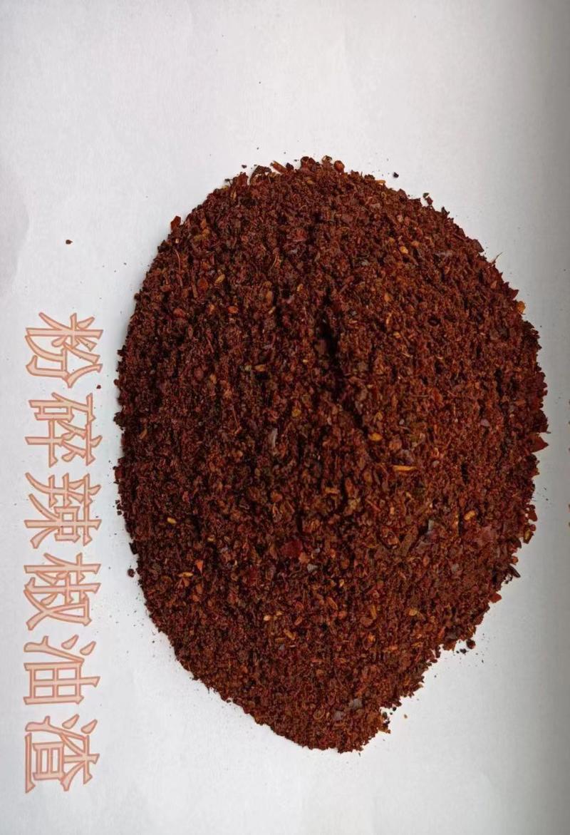 饲料级粉碎辣椒油渣，适用于禽料，厂家批发