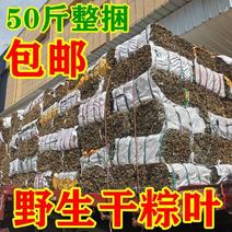 农副干货烘干粽叶粽子寿司等用批发长期稳定供货量大优惠
