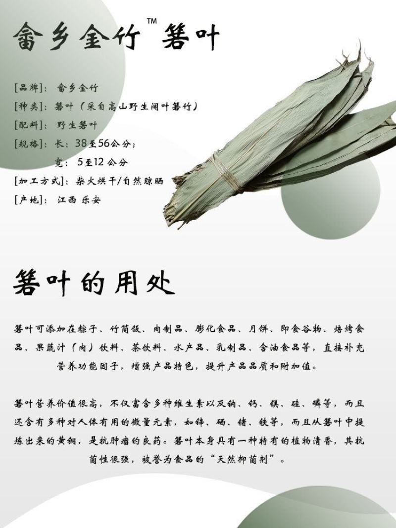 农副干货烘干粽叶粽子寿司等用批发长期稳定供货量大优惠