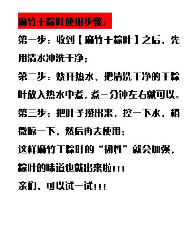 农副干货烘干粽叶粽子寿司等用批发长期稳定供货量大优惠